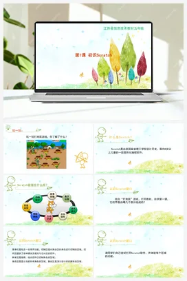 第1课 初识Scratch 课件+教案 苏科版信息科技五年级全册