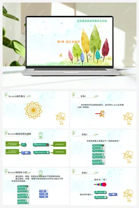 第5课 画正多边形 课件+教案 苏科版信息科技五年级全册