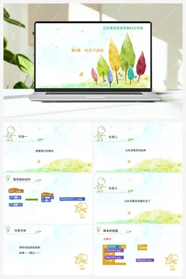 第8课 吃豆子游戏 课件+教案 苏科版信息科技五年级全册