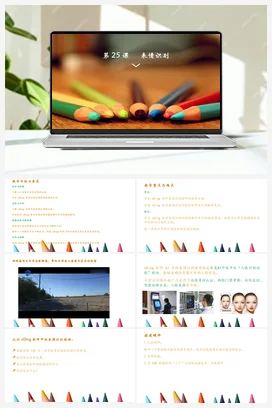 第25课 表情识别 课件+ 视频+教案 苏科版信息科技六年级全册