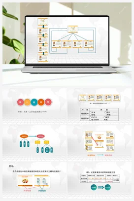 《插入超链接》课件+教学设计 苏科版信息科技四年级全册