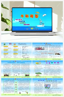 主题活动2 创作演示文稿课件+教学设计+学习任务单+素材 苏科版信息科技四年级全册