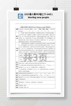 2025春人教PEP版三下-Unit 1 Meeting new people Part B Let’s learn 课件+素材（共31张PPT）