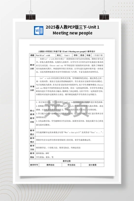 2025春人教PEP版三下-Unit 1 Meeting new people Part B Let’s talk 课件+素材（共31张PPT）