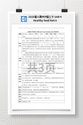 2025春人教PEP版三下-Unit 4 Healthy food Part A Let’s talk 课件+素材（共29张PPT）