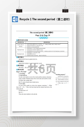 人教PEP版四下 Recycle 1 Recycle 1 The second period PPT课件 教案
