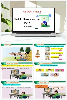 人教PEP版六上 Unit 4 I have a pen pal Part A Let’s learn 课件+单元整体教学设计+素材