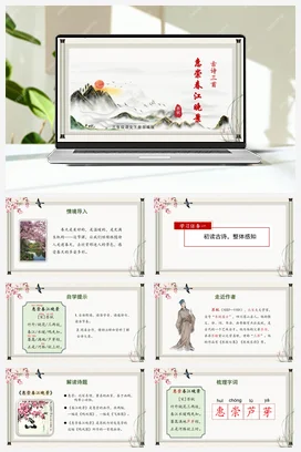 人教版语文三下 第一单元 第1课《古诗三首惠崇春江晚景》 课件 教案 分层作业 学习任务单