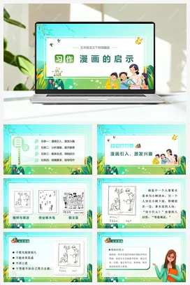 人教版语文五下 第八单元习作：漫画的启示 课件 教案 分层作业 学习任务单