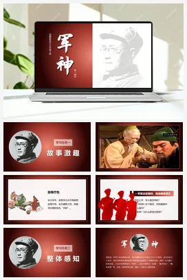 人教版语文五下 第四单元第11课《军神》两课时 课件 教案 分层作业 学习任务单