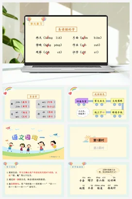 人教版语文二上 第一单元语文园地一 课件+教案
