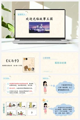 人教版语文二上 第六单元口语交际看图讲故事 课件+教案