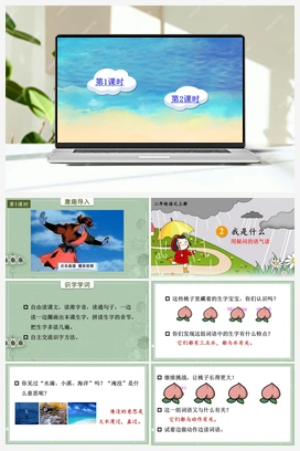第1单元 2 我是什么（课件+教案+视频） 人教版小学语文二年级上册