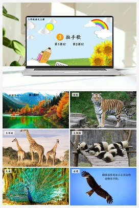 第2单元 3 拍手歌（课件+教案+视频） 人教版小学语文二年级上册
