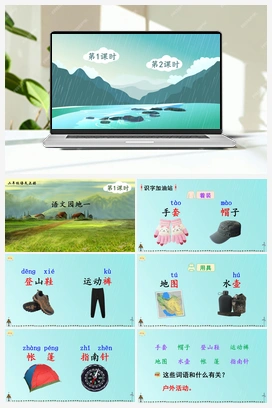 第一单元 语文园地一（课件+教案+说课稿+教学反思） 人教版小学语文二年级上册