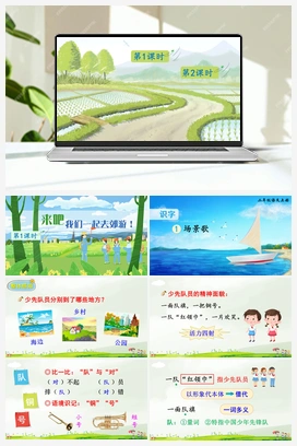 第二单元 识字4 田家四季歌（课件+教案+说课稿+教学反思+视频） 人教版小学语文二年级上册