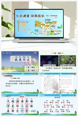 2 我是什么（课件+教案+视频） 新课标 人教版语文二年级上册