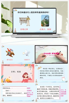 习作：写信（课件+教案+说课稿+教学反思+视频） 人教版小学语文四年级上册 第七单元