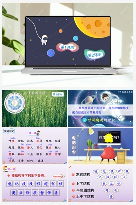 7 呼风唤雨的世纪（课件+教案+说课稿+教学反思） 人教版小学语文四年级上册 第二单元