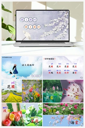 语文园地四（课件+教案+说课稿+教学反思） 人教版小学语文四年级上册 第四单元