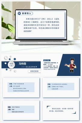 习作四 笔尖流出的故事 课件+教案 人教版小学语文六年级上册 第四单元