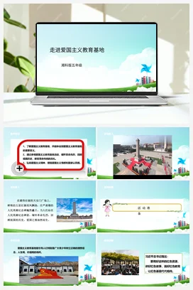 第11课《走进爱国主义教育基地》课件+教案+素材 湘科版《综合实践活动》五年级全册