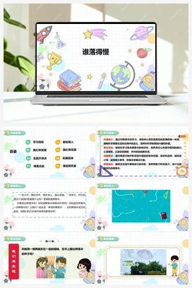 《谁落得慢》课件+教案 小学综合实践二年级下册 【核心素养目标】 第二单元 主题活动一