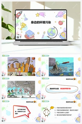 《自主选题》课件+教案 小学综合实践五年级上册 第一单元 主题活动四
