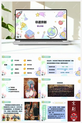 《自主选题》课件+教案 小学综合实践六年级下册 第一单元 主题活动四